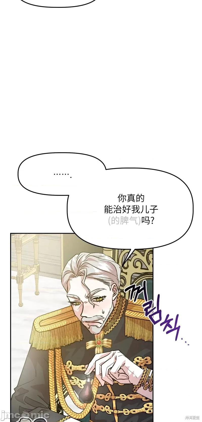 白雪王子由王后带走 白雪王子由王后带走 第28页