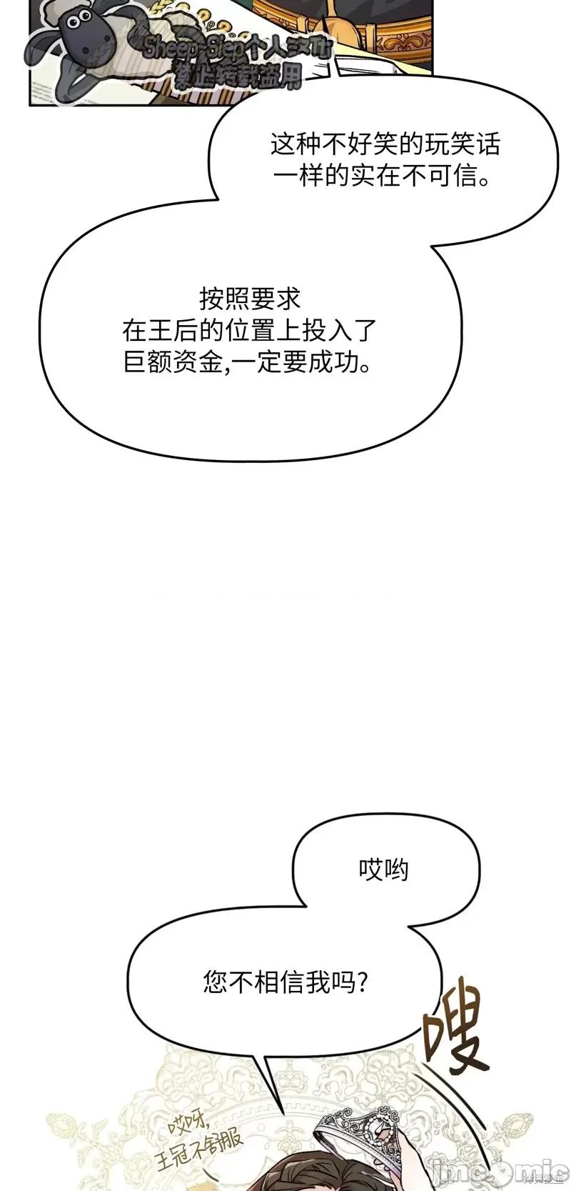 白雪王子由王后带走 白雪王子由王后带走 第29页