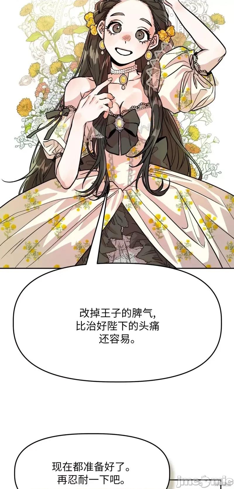白雪王子由王后带走 白雪王子由王后带走 第30页
