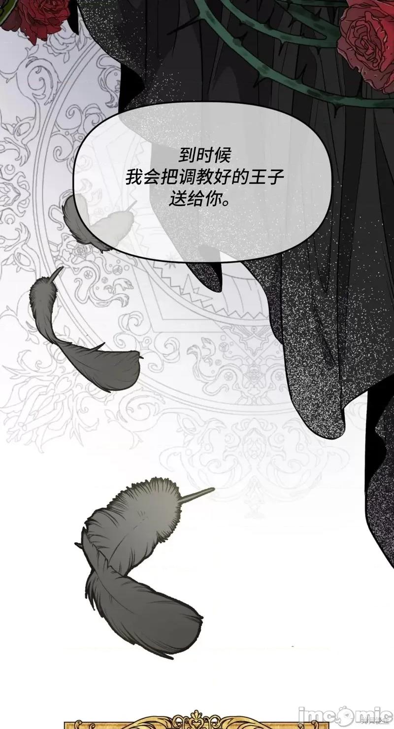 白雪王子由王后带走 白雪王子由王后带走 第35页