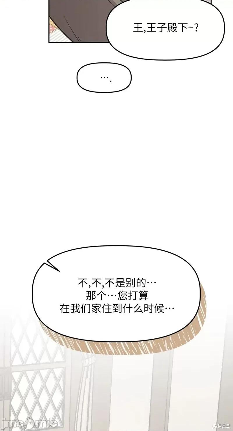 白雪王子由王后带走 白雪王子由王后带走 第37页