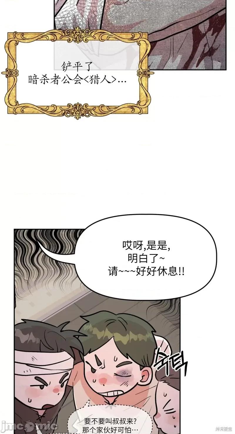 白雪王子由王后带走 白雪王子由王后带走 第40页