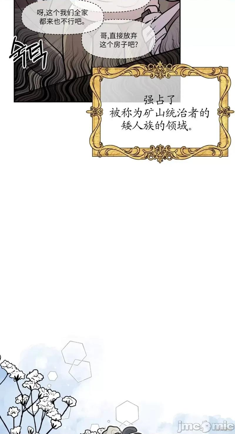 白雪王子由王后带走 白雪王子由王后带走 第41页