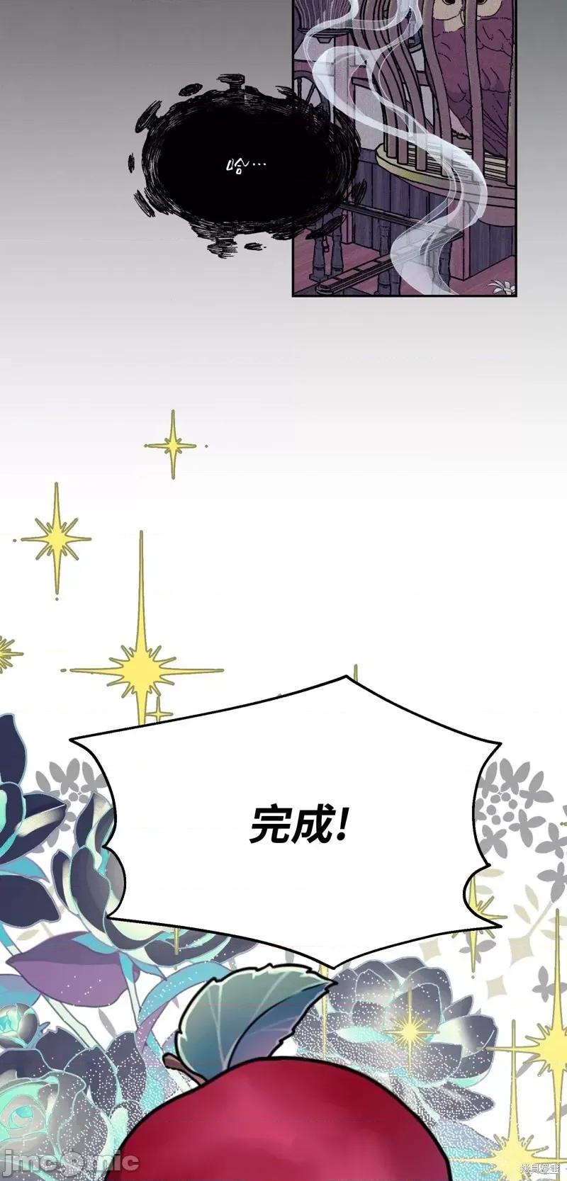 白雪王子由王后带走 白雪王子由王后带走第2话.zip 第2页