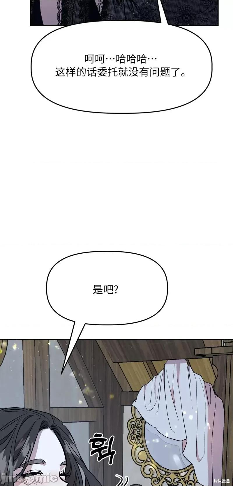 白雪王子由王后带走 白雪王子由王后带走第2话.zip 第5页