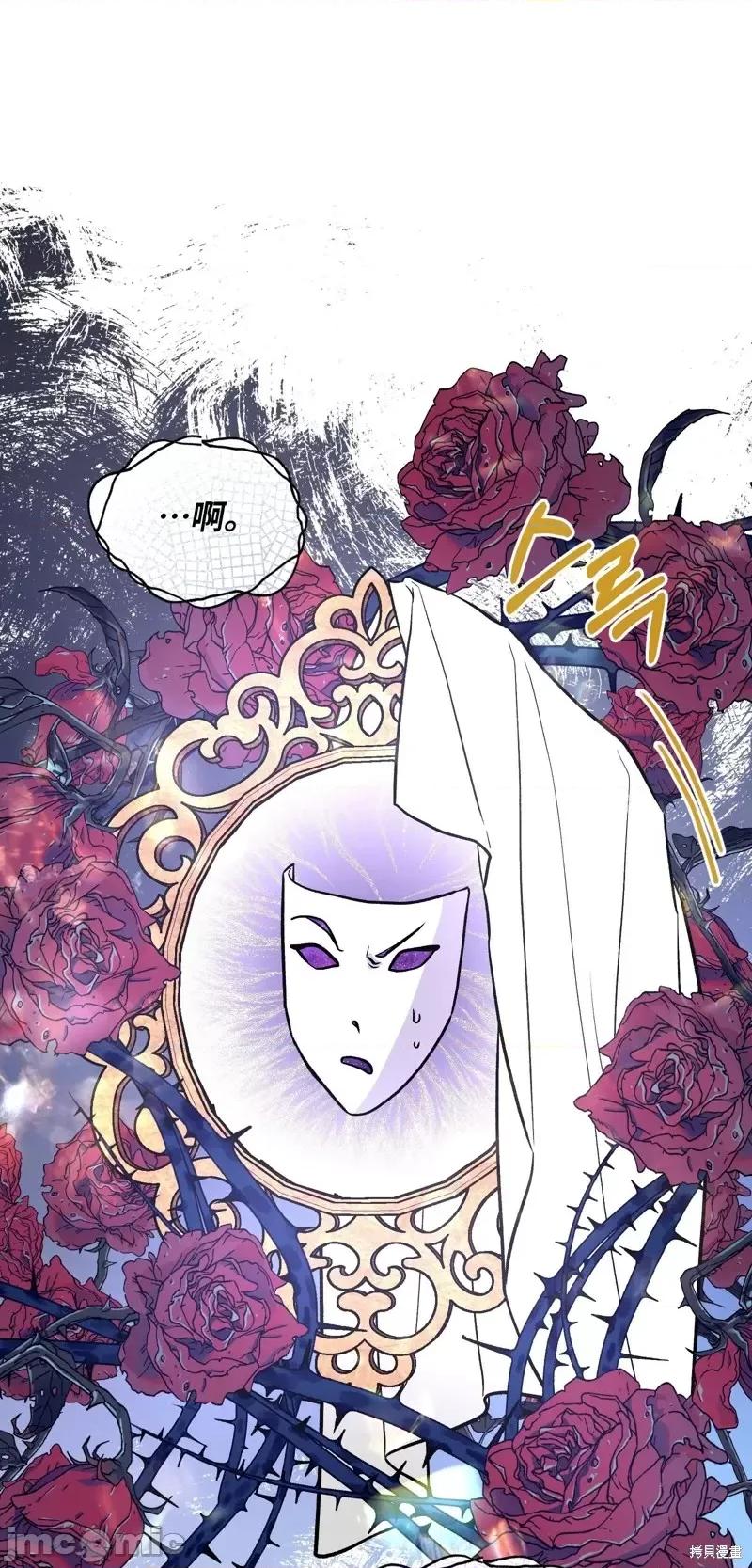 白雪王子由王后带走 白雪王子由王后带走第2话.zip 第7页