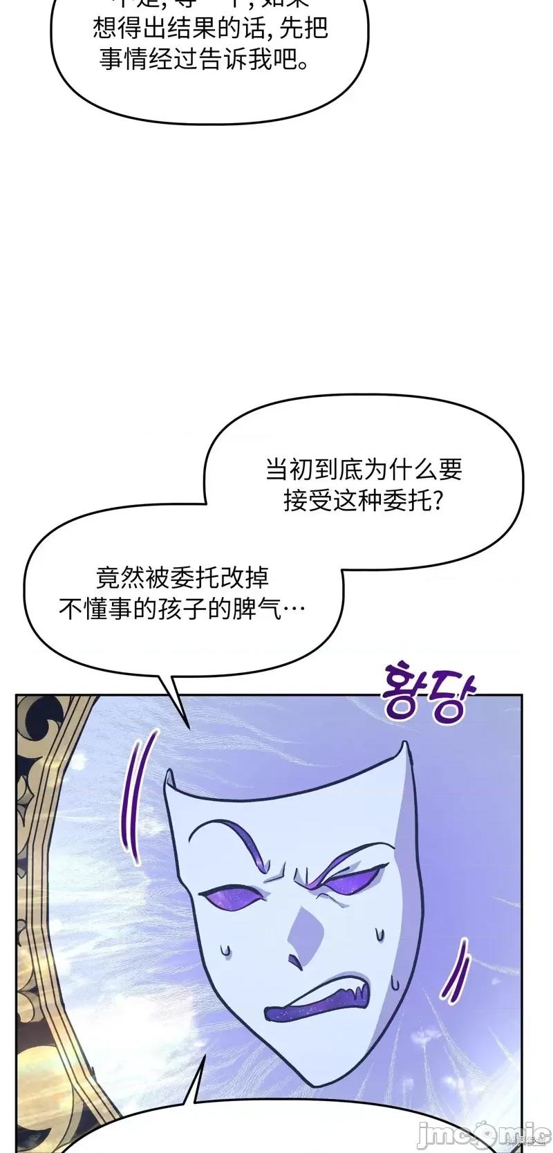白雪王子由王后带走 白雪王子由王后带走第2话.zip 第9页