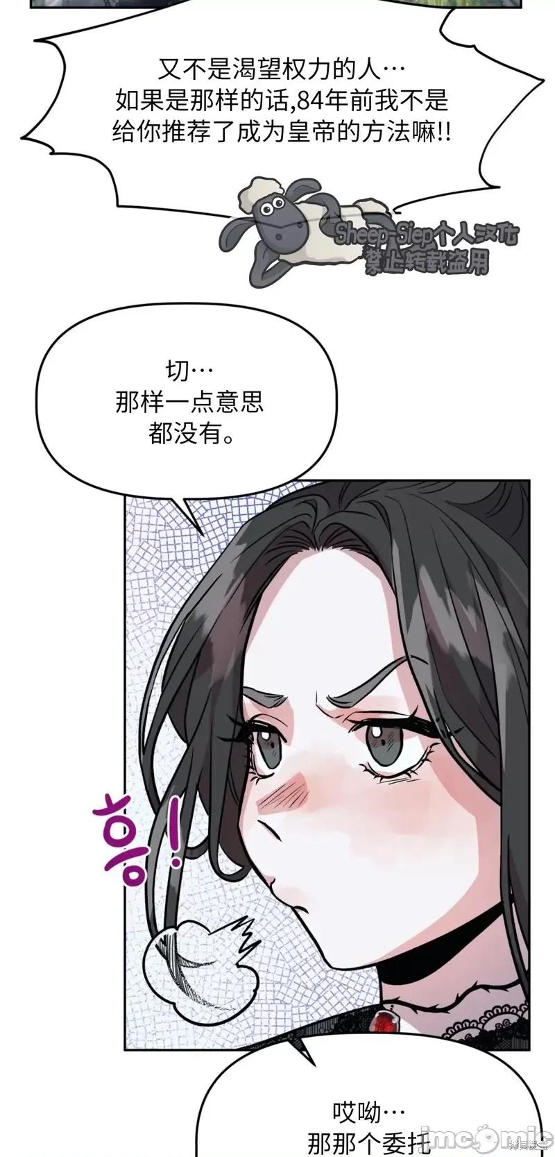 白雪王子由王后带走 白雪王子由王后带走第2话.zip 第11页