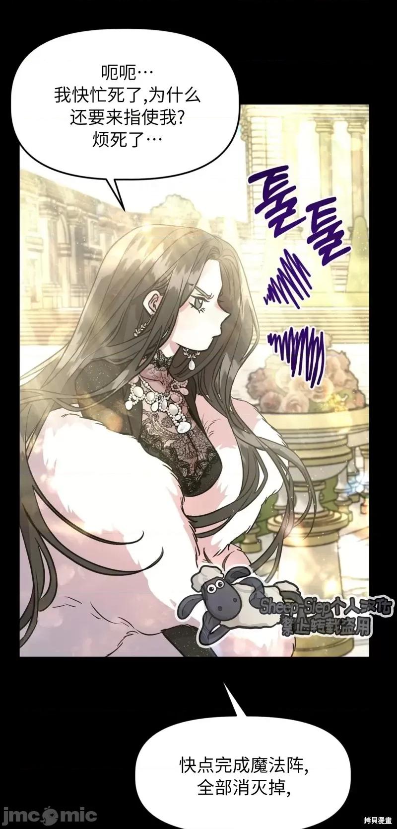 白雪王子由王后带走 白雪王子由王后带走第2话.zip 第15页