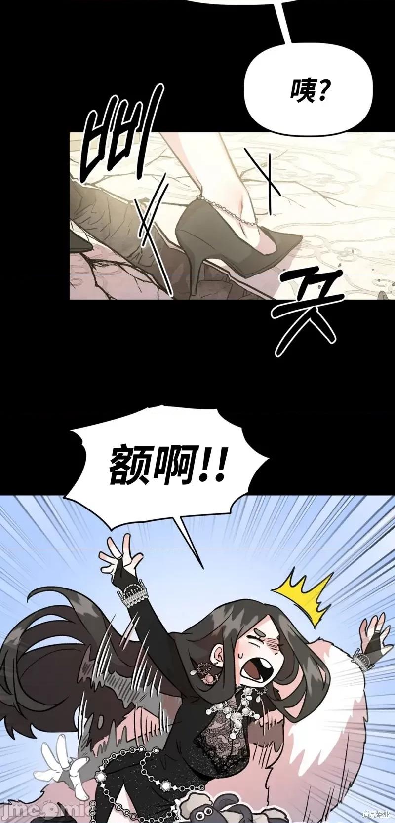 白雪王子由王后带走 白雪王子由王后带走第2话.zip 第16页