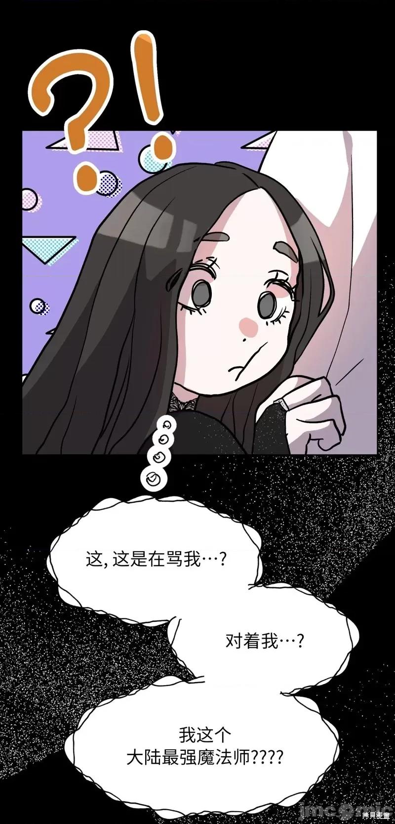 白雪王子由王后带走 白雪王子由王后带走第2话.zip 第20页