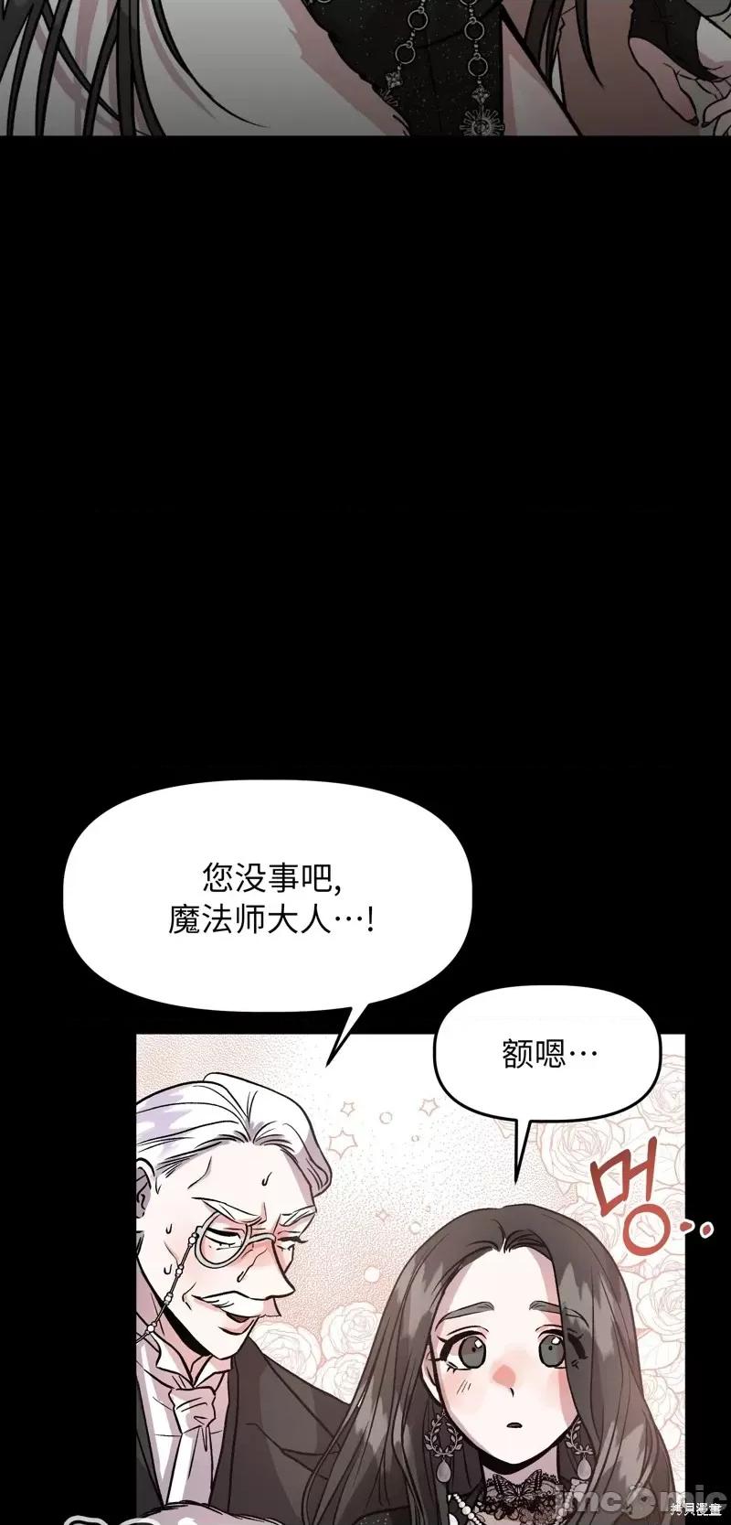 白雪王子由王后带走 白雪王子由王后带走第2话.zip 第23页