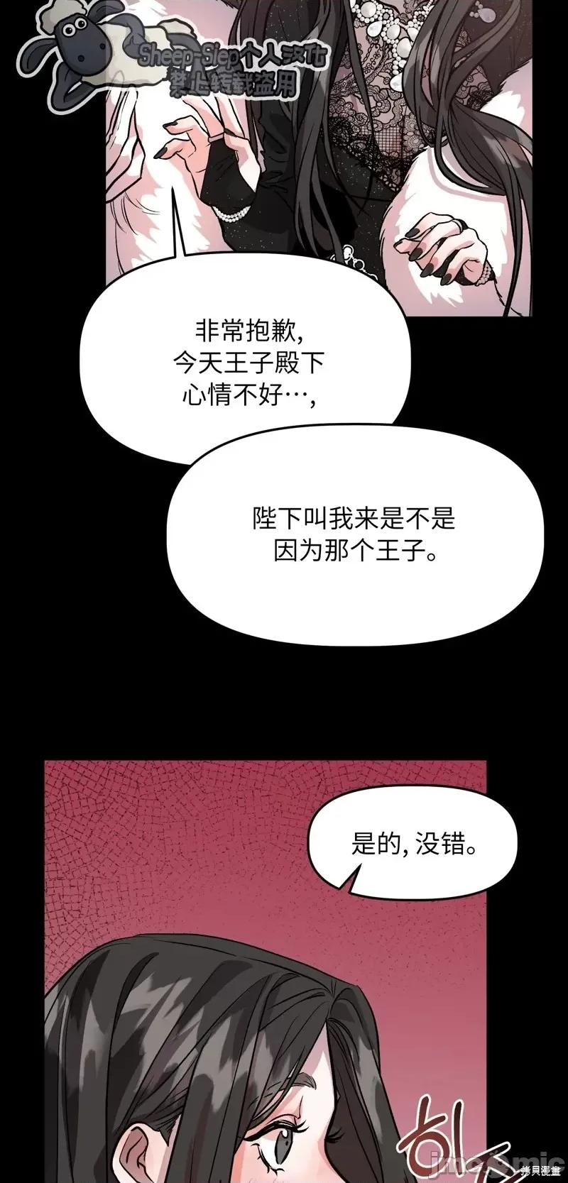 白雪王子由王后带走 白雪王子由王后带走第2话.zip 第24页