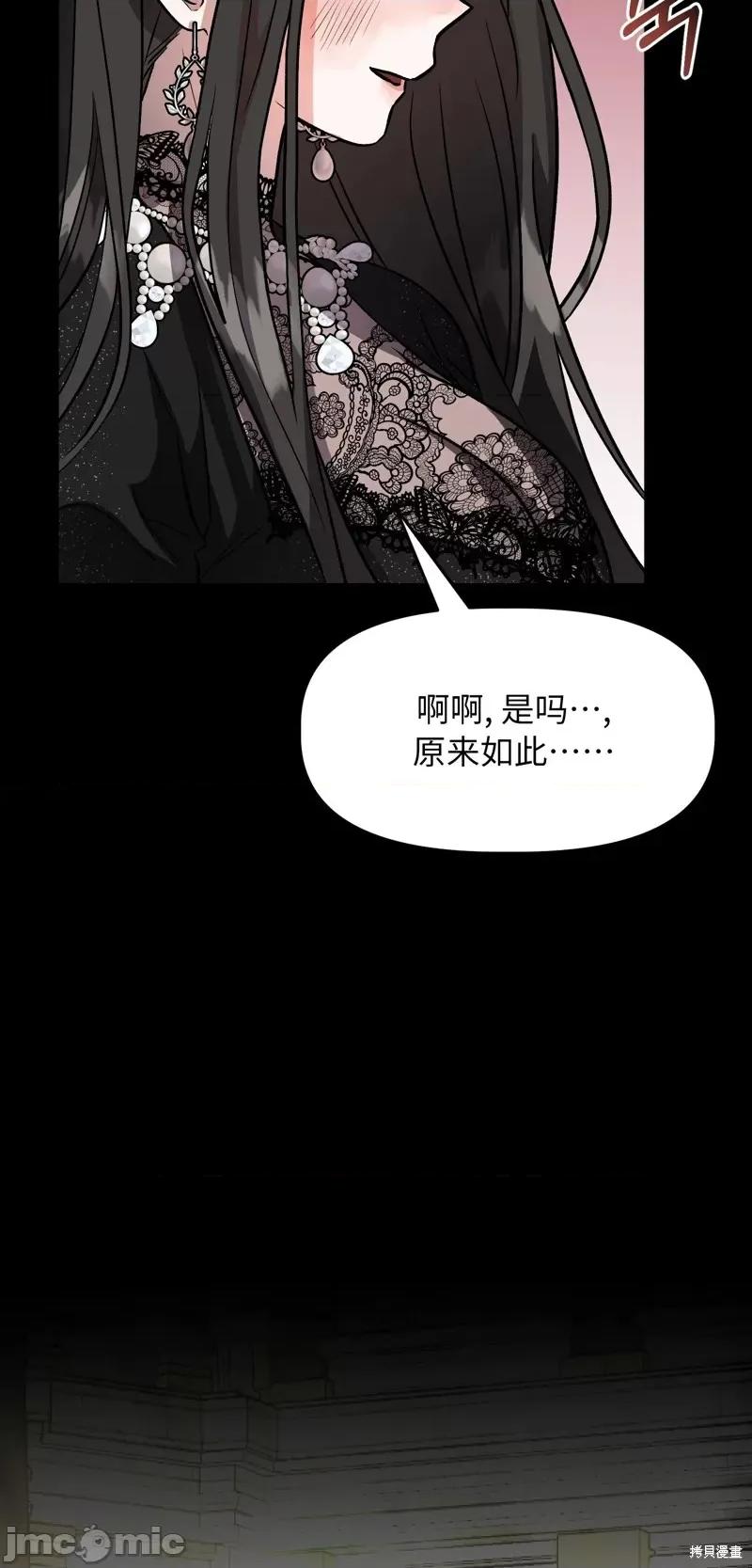 白雪王子由王后带走 白雪王子由王后带走第2话.zip 第25页