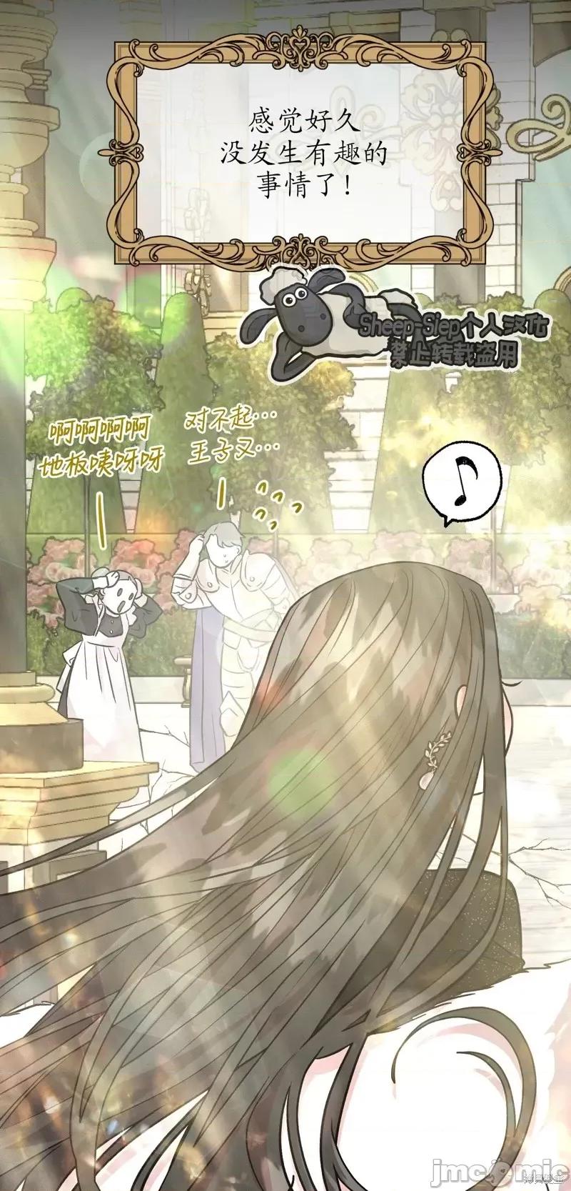 白雪王子由王后带走 白雪王子由王后带走第2话.zip 第26页