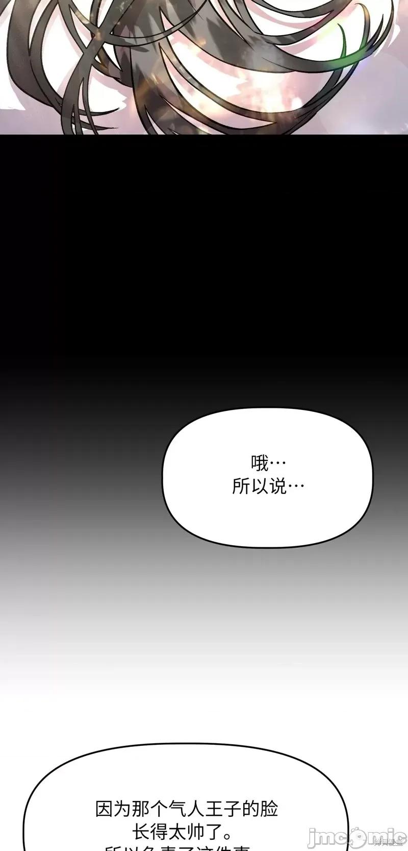 白雪王子由王后带走 白雪王子由王后带走第2话.zip 第27页
