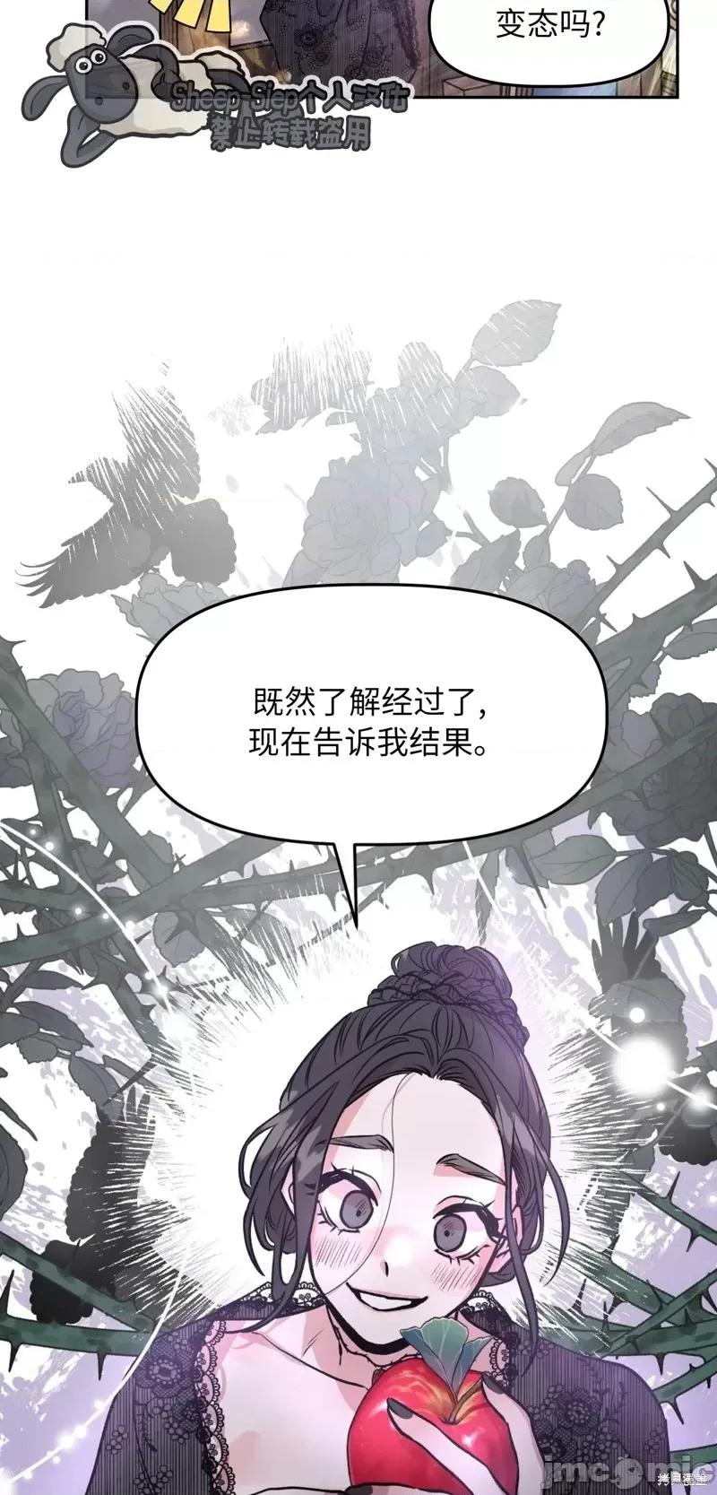 白雪王子由王后带走 白雪王子由王后带走第2话.zip 第29页