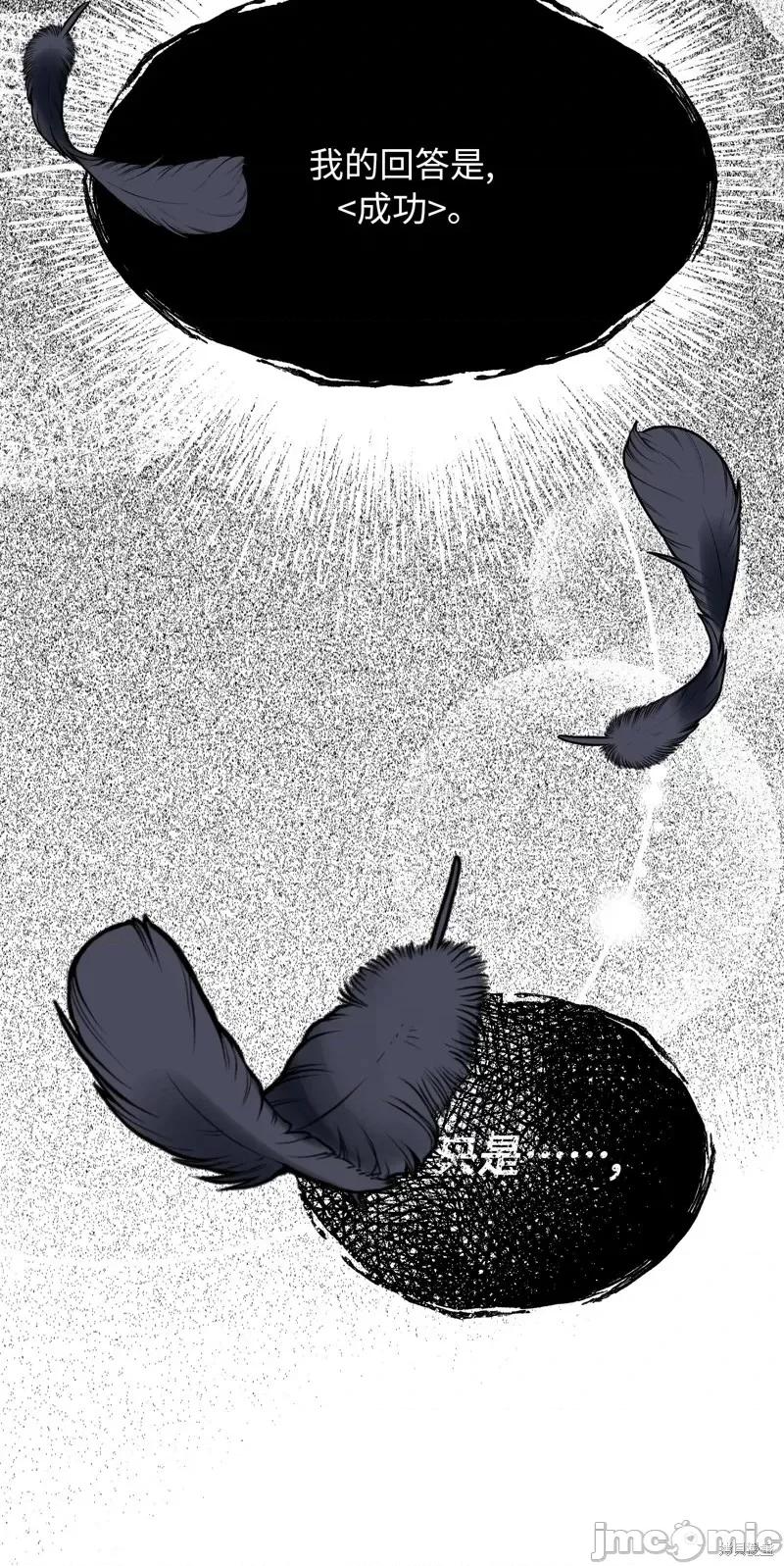 白雪王子由王后带走 白雪王子由王后带走第2话.zip 第31页