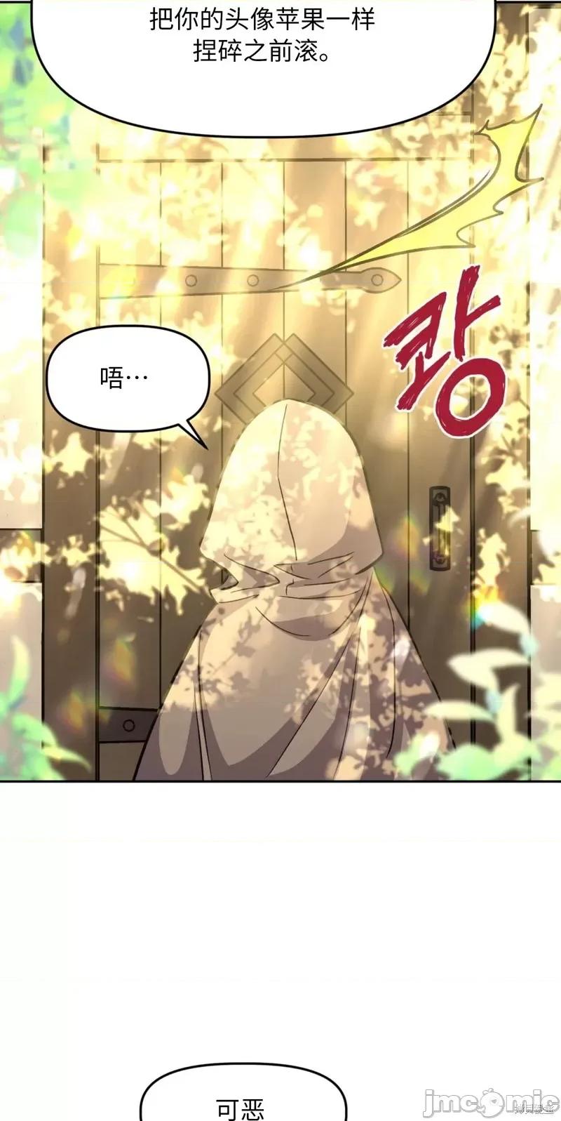 白雪王子由王后带走 白雪王子由王后带走第2话.zip 第39页