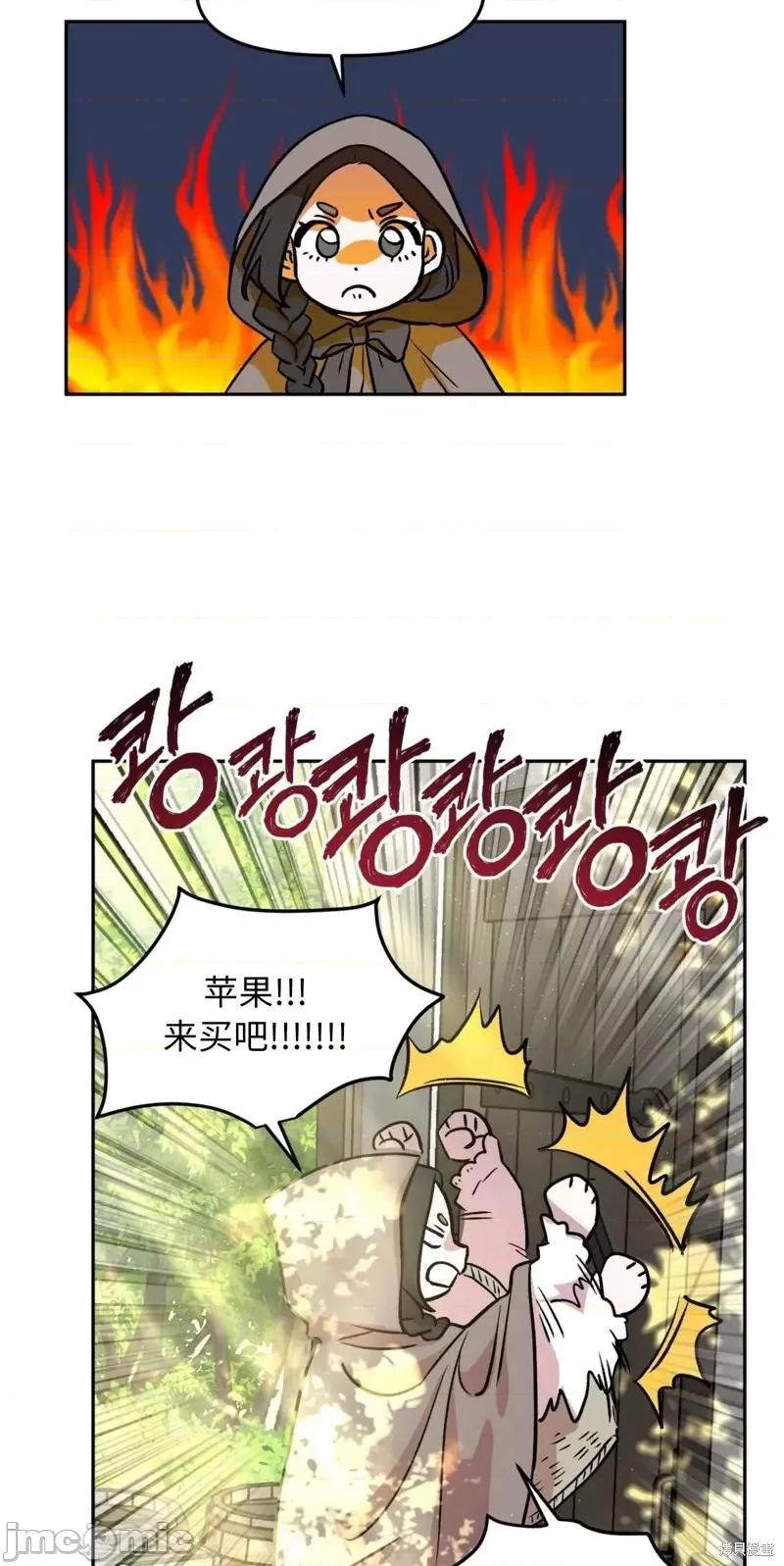 白雪王子由王后带走 白雪王子由王后带走第2话.zip 第40页