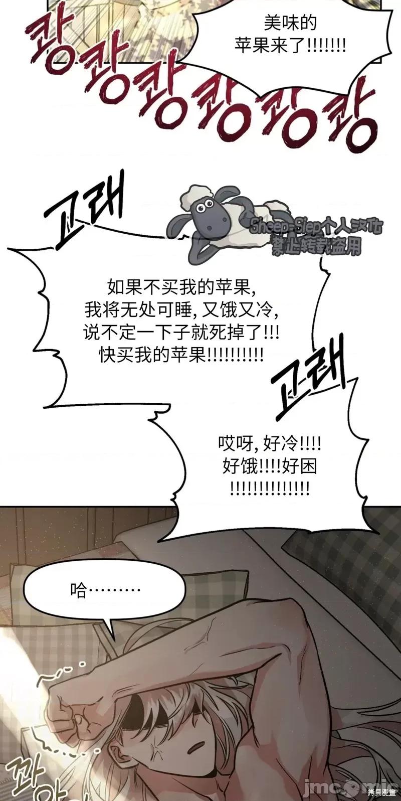 白雪王子由王后带走 白雪王子由王后带走第2话.zip 第41页
