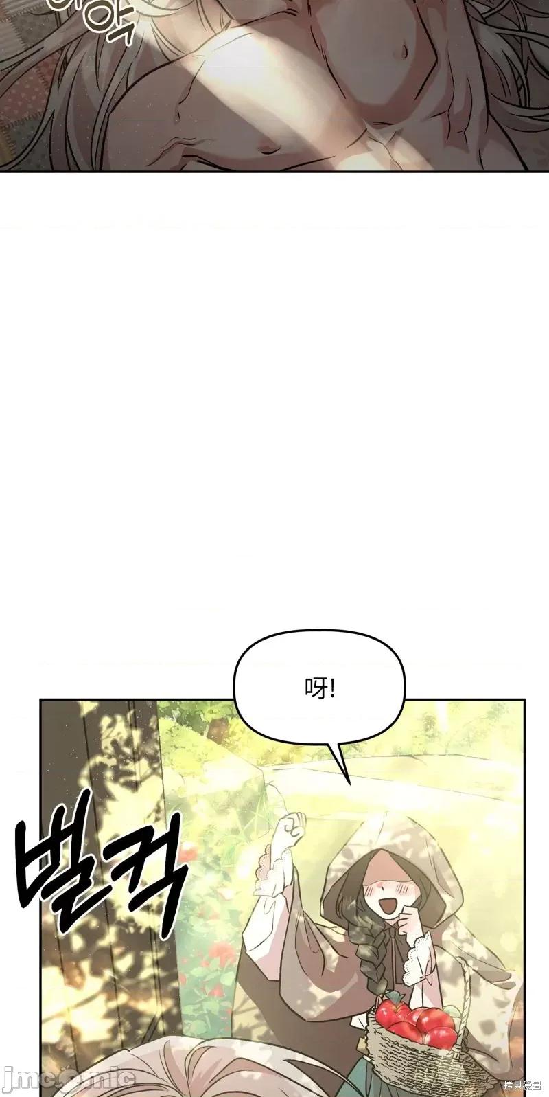 白雪王子由王后带走 白雪王子由王后带走第2话.zip 第42页