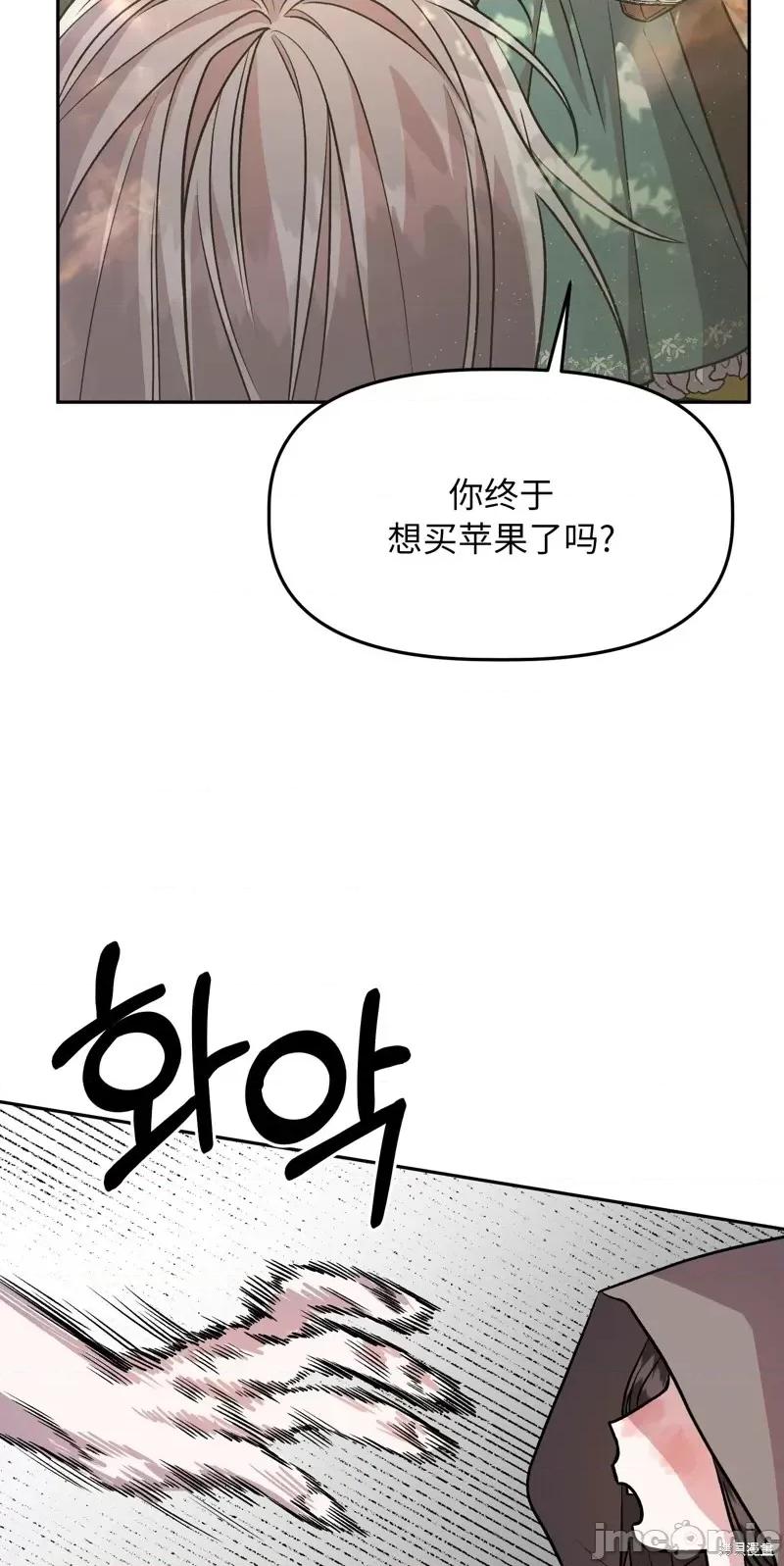 白雪王子由王后带走 白雪王子由王后带走第2话.zip 第43页