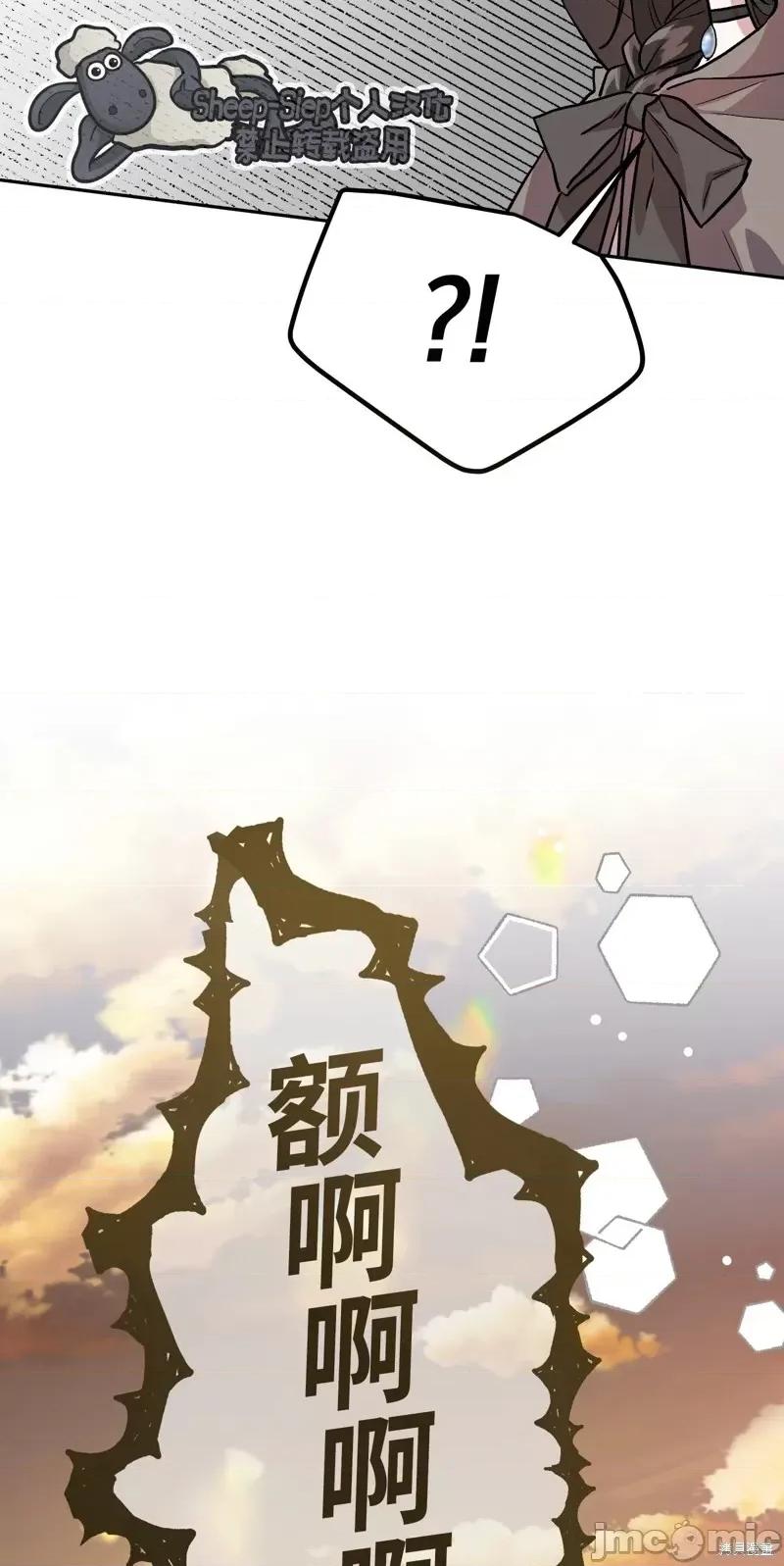 白雪王子由王后带走 白雪王子由王后带走第2话.zip 第44页