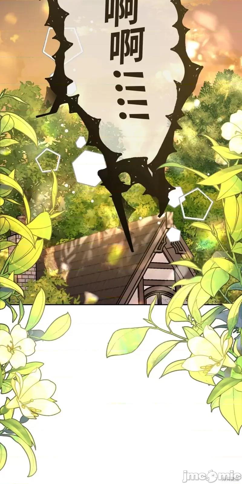 白雪王子由王后带走 白雪王子由王后带走第2话.zip 第45页