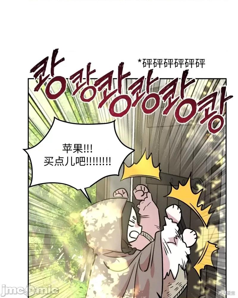 白雪王子由王后带走 白雪王子由王后带走第3话.zip 第1页