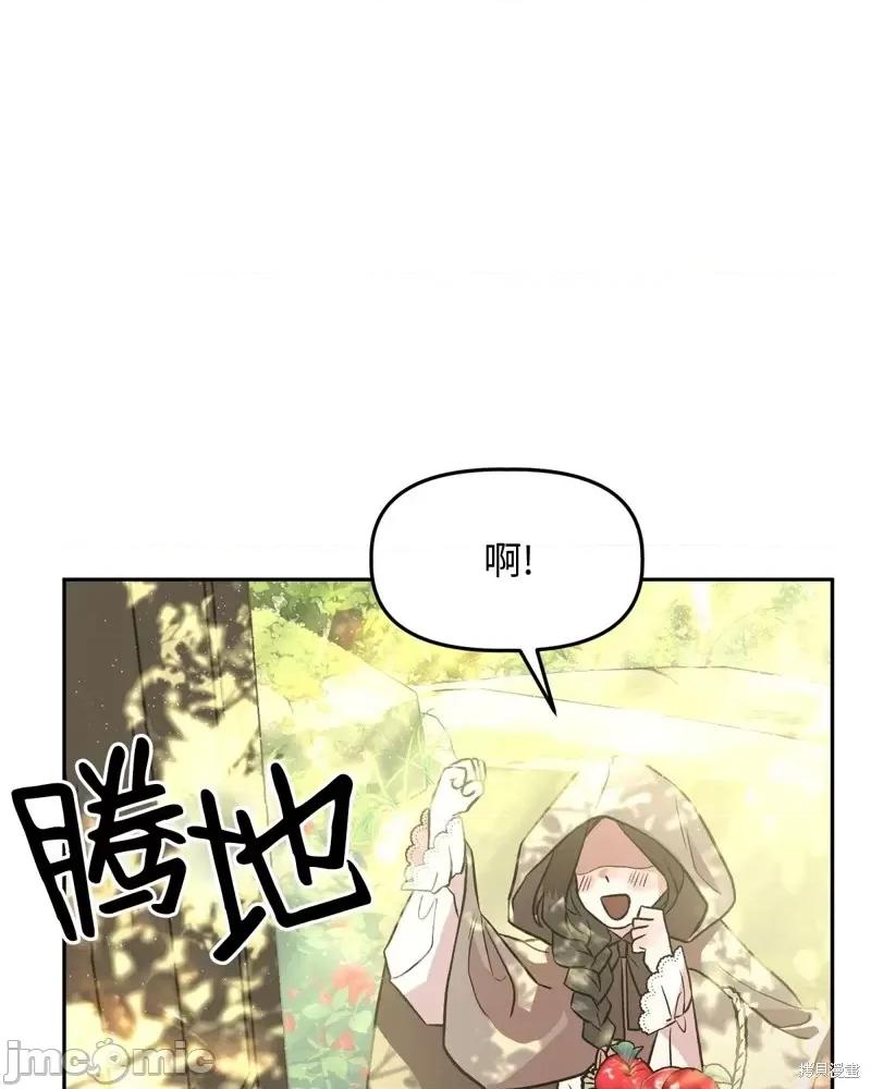 白雪王子由王后带走 白雪王子由王后带走第3话.zip 第4页