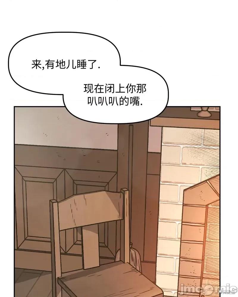 白雪王子由王后带走 白雪王子由王后带走第3话.zip 第8页