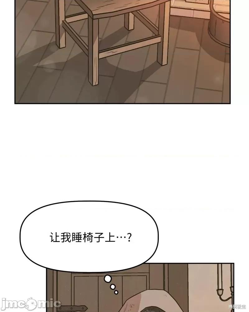 白雪王子由王后带走 白雪王子由王后带走第3话.zip 第9页