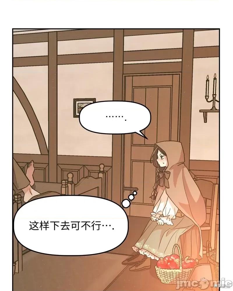 白雪王子由王后带走 白雪王子由王后带走第3话.zip 第11页