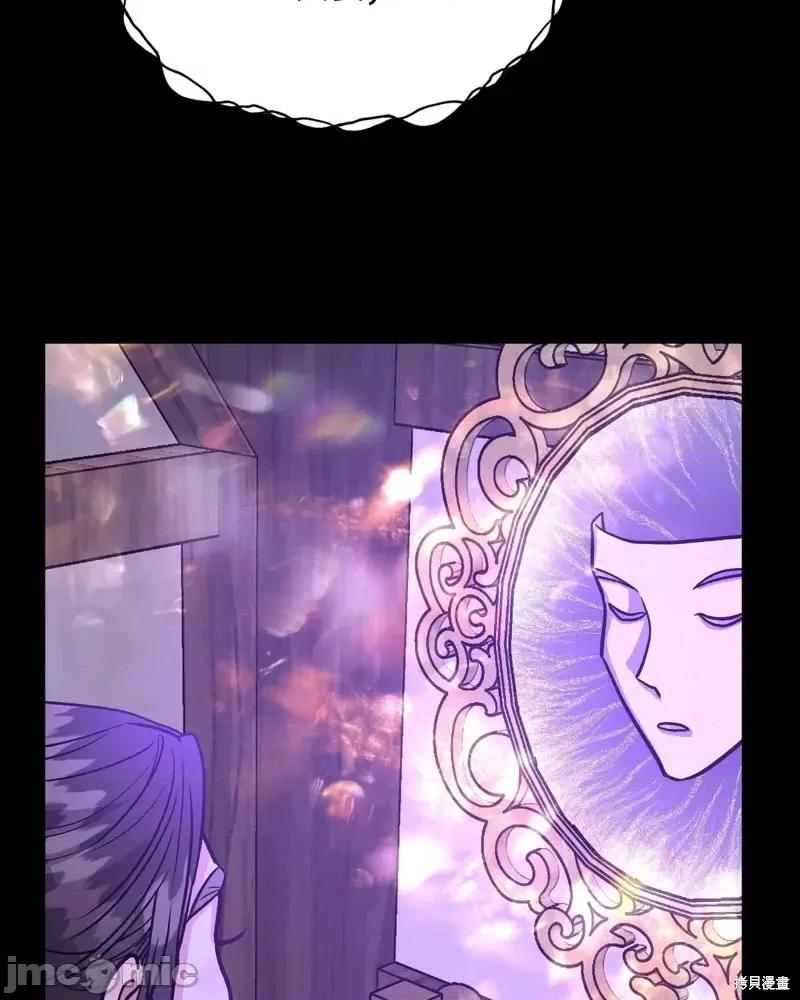 白雪王子由王后带走 白雪王子由王后带走第3话.zip 第13页