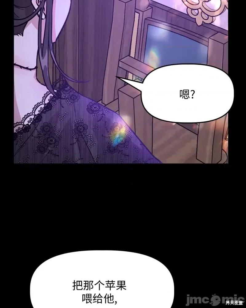 白雪王子由王后带走 白雪王子由王后带走第3话.zip 第14页