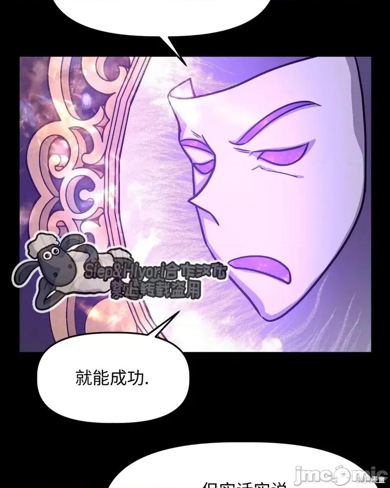 白雪王子由王后带走 白雪王子由王后带走第3话.zip 第15页