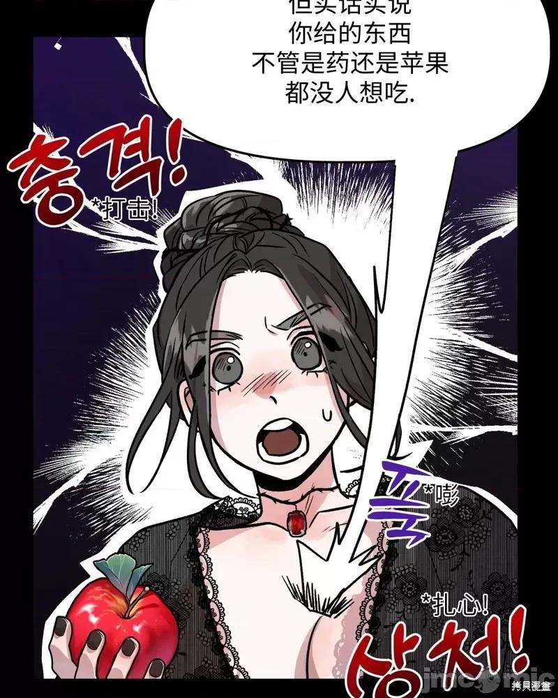 白雪王子由王后带走 白雪王子由王后带走第3话.zip 第16页