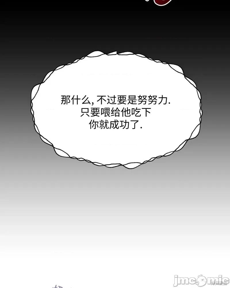 白雪王子由王后带走 白雪王子由王后带走第3话.zip 第17页