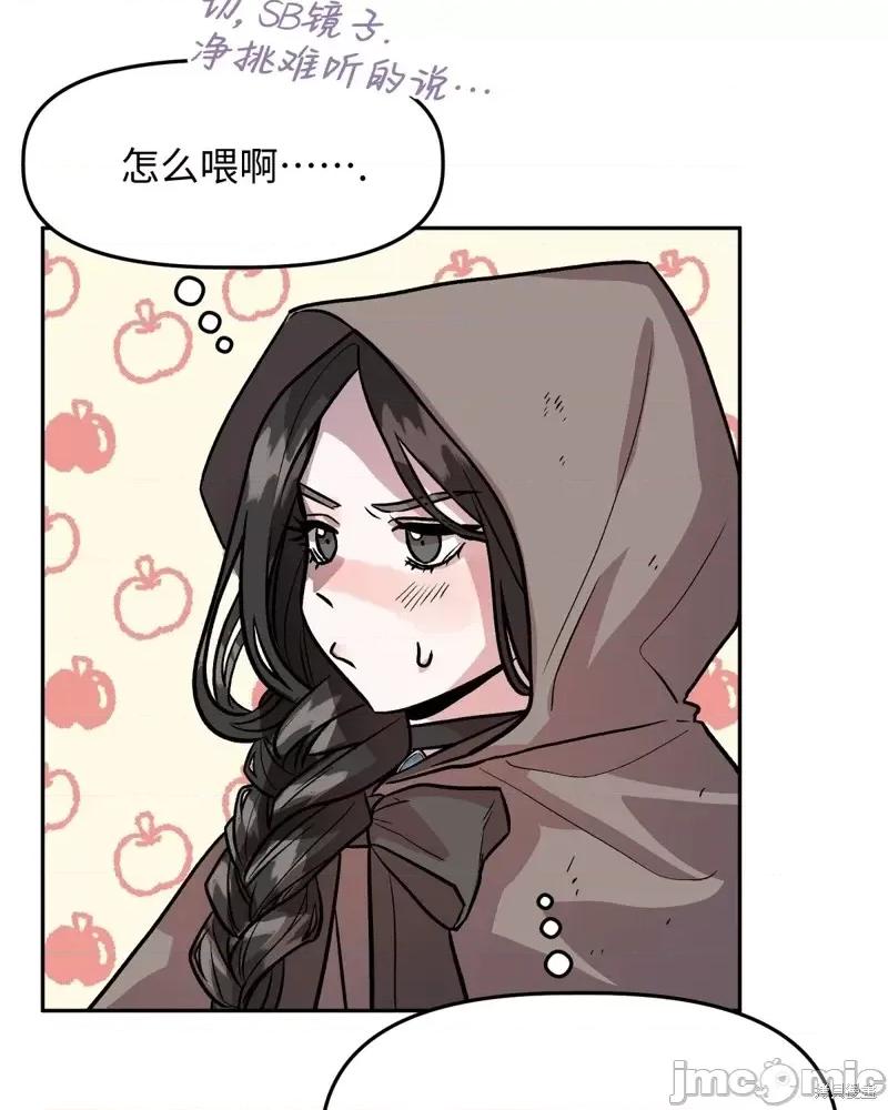 白雪王子由王后带走 白雪王子由王后带走第3话.zip 第18页