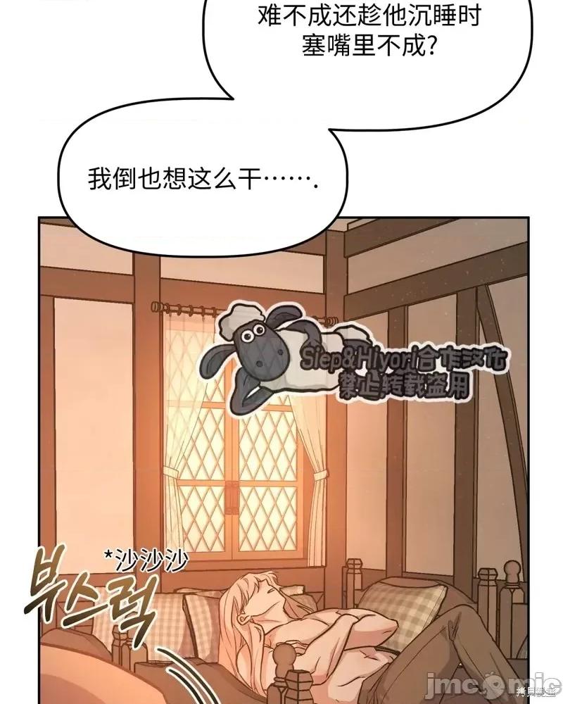 白雪王子由王后带走 白雪王子由王后带走第3话.zip 第19页