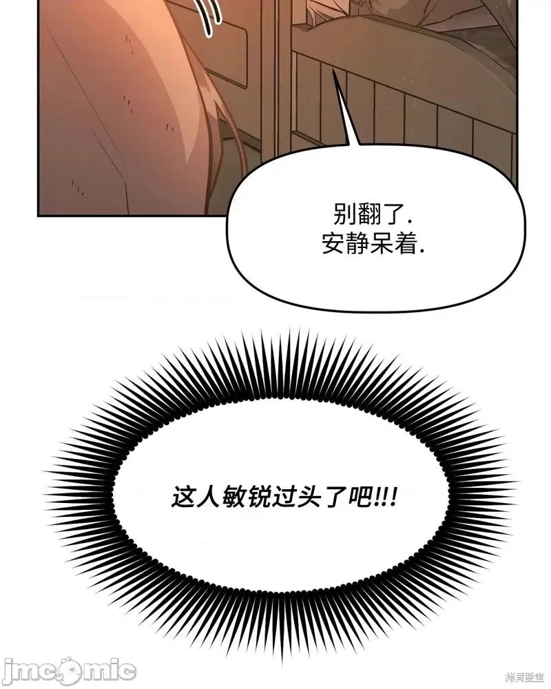 白雪王子由王后带走 白雪王子由王后带走第3话.zip 第20页