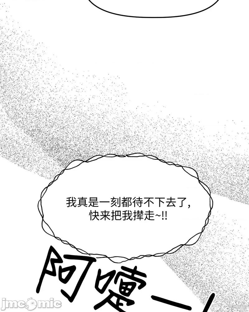 白雪王子由王后带走 白雪王子由王后带走第3话.zip 第22页