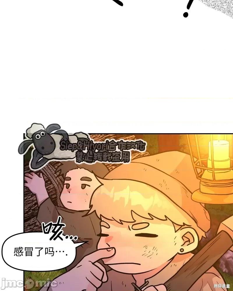白雪王子由王后带走 白雪王子由王后带走第3话.zip 第23页