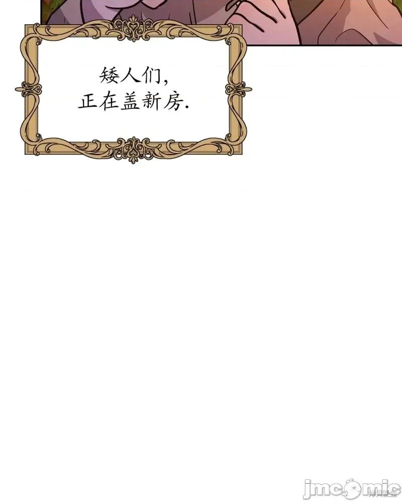 白雪王子由王后带走 白雪王子由王后带走第3话.zip 第24页