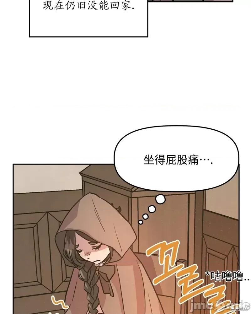 白雪王子由王后带走 白雪王子由王后带走第3话.zip 第27页