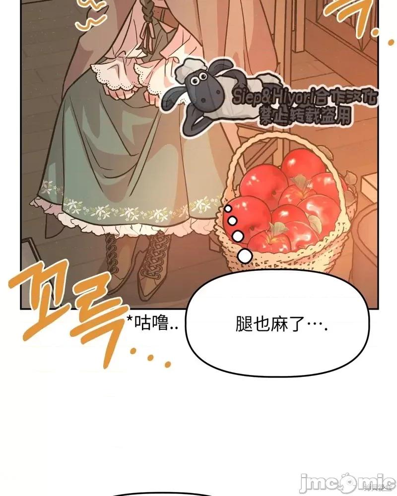 白雪王子由王后带走 白雪王子由王后带走第3话.zip 第28页