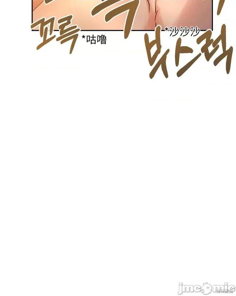 白雪王子由王后带走 白雪王子由王后带走第3话.zip 第30页