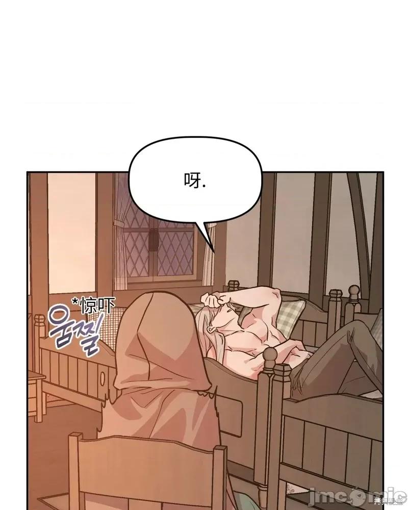 白雪王子由王后带走 白雪王子由王后带走第3话.zip 第31页