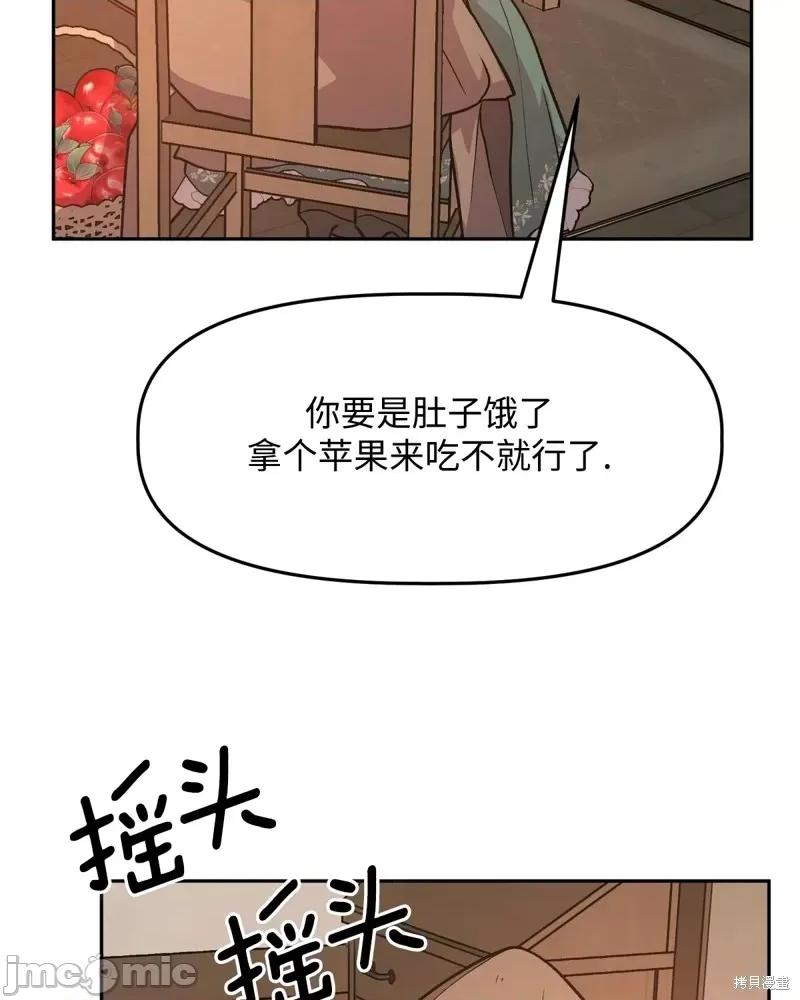 白雪王子由王后带走 白雪王子由王后带走第3话.zip 第32页